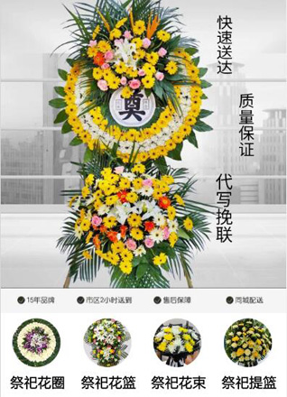 广东肇庆市广宁县古水镇花圈代送